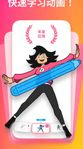 FlipaClip：2D 动画制作 screenshot