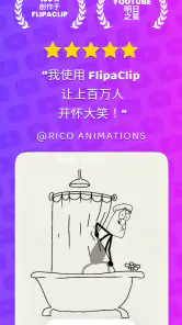 FlipaClip：2D 动画制作 screenshot