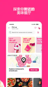 foodpanda - 美食外卖及生鲜杂货外送服务 screenshot
