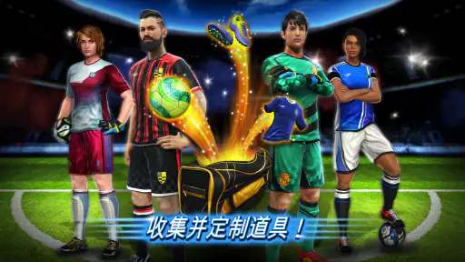 Football Strike: Online Soccer screenshot