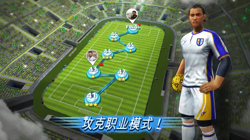 Football Strike: Online Soccer screenshot