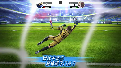 Football Strike: Online Soccer screenshot