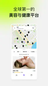 Fresha个人客户版 screenshot