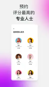 Fresha个人客户版 screenshot