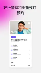 Fresha个人客户版 screenshot