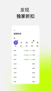 Fresha个人客户版 screenshot