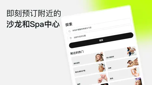 Fresha个人客户版 screenshot