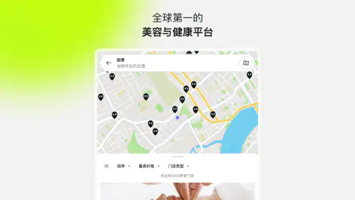 Fresha个人客户版 screenshot