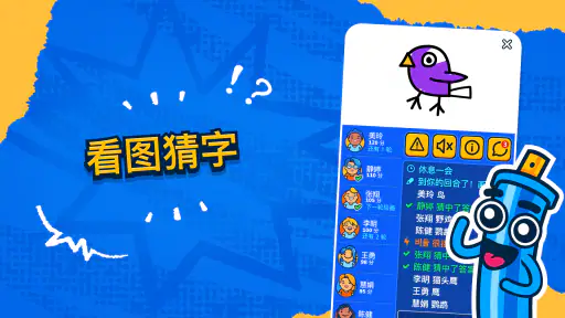 Gartic.io | 画图，猜字，获胜！ screenshot