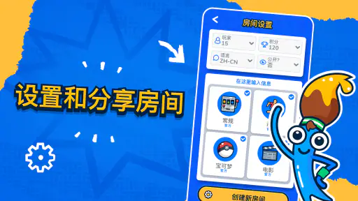 Gartic.io | 画图，猜字，获胜！ screenshot