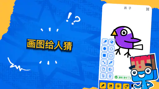 Gartic.io | 画图，猜字，获胜！ screenshot