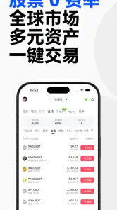 Gate：畅享 BTC 与 ETH 交易体验 screenshot