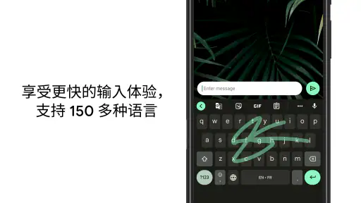 Gboard - Google 键盘 screenshot