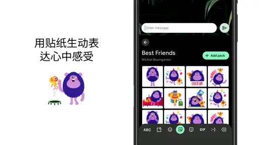 Gboard - Google 键盘 screenshot