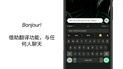 Gboard - Google 键盘 screenshot