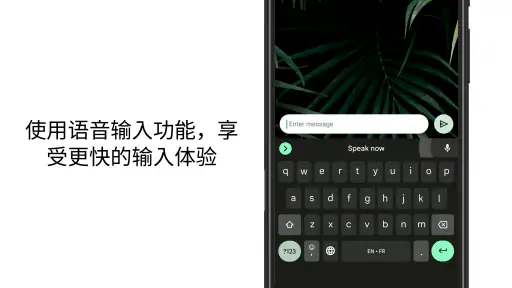 Gboard - Google 键盘 screenshot