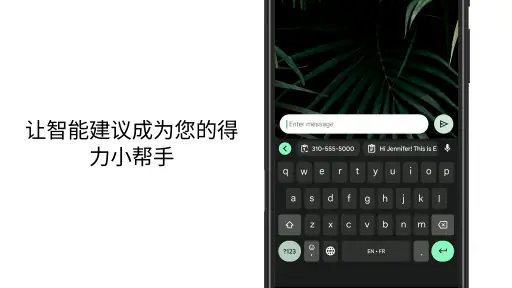 Gboard - Google 键盘 screenshot