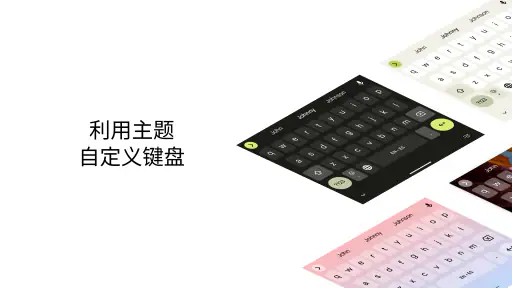 Gboard - Google 键盘 screenshot