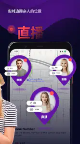 GeoTrack360:家庭GPS定位 screenshot