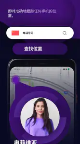 GeoTrack360:家庭GPS定位 screenshot