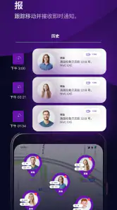 GeoTrack360:家庭GPS定位 screenshot
