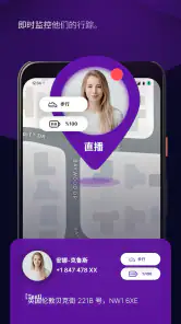 GeoTrack360:家庭GPS定位 screenshot
