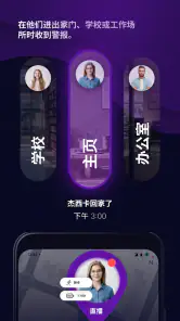 GeoTrack360:家庭GPS定位 screenshot