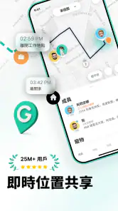 Geozilla家庭GPS定位器。Find family screenshot