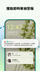 Geozilla家庭GPS定位器。Find family screenshot