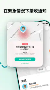 Geozilla家庭GPS定位器。Find family screenshot