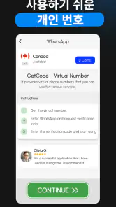 GetCode - 使用虚拟号码接收短信,开设您的第二个账户 screenshot