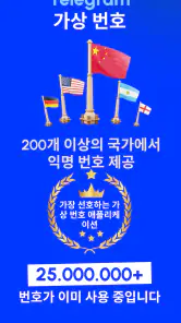 GetCode - 使用虚拟号码接收短信,开设您的第二个账户 screenshot