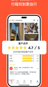 GetYourGuide: 计划并预订 screenshot