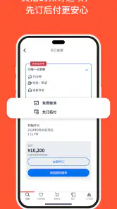 GetYourGuide: 计划并预订 screenshot