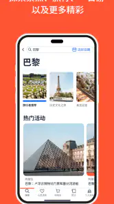 GetYourGuide: 计划并预订 screenshot