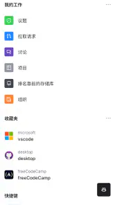 GitHub screenshot