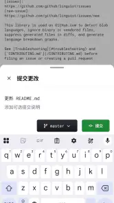 GitHub screenshot