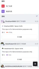 GitHub screenshot