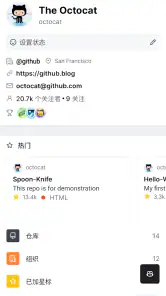 GitHub screenshot
