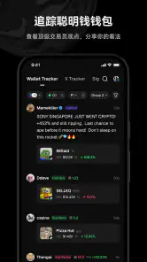 GMGN screenshot