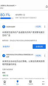 Google Ads screenshot