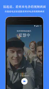 Google Meet screenshot
