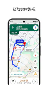 Google 地图 screenshot