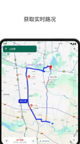 Google 地图 screenshot