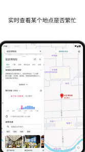 Google 地图 screenshot