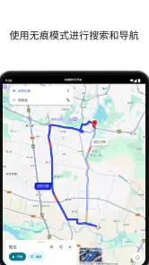 Google 地图 screenshot