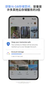 Google 相册 screenshot