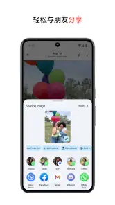 Google 相册 screenshot