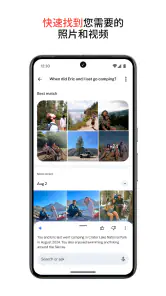 Google 相册 screenshot