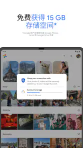 Google 相册 screenshot